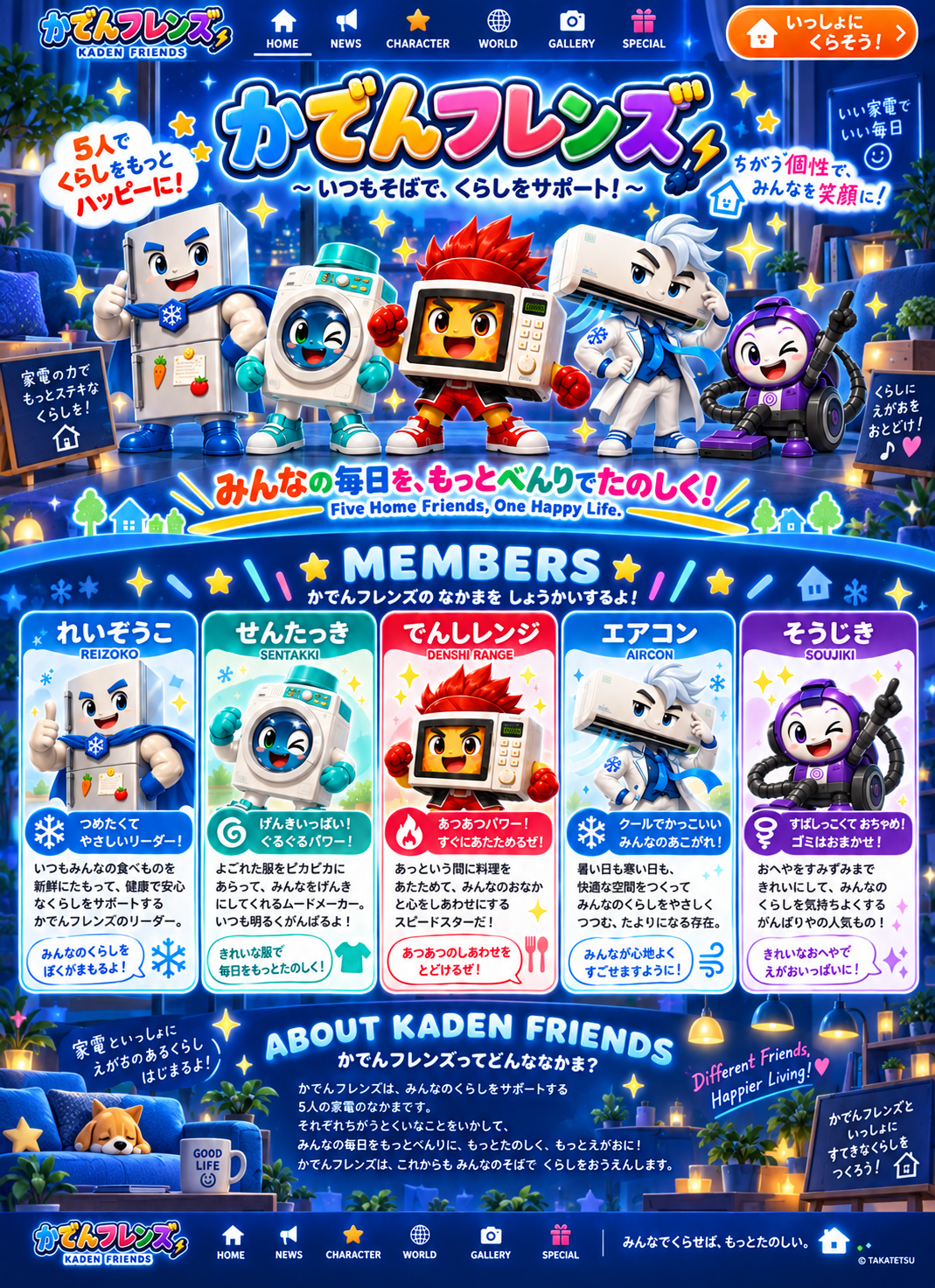 FRIENDS 紹介画像 7