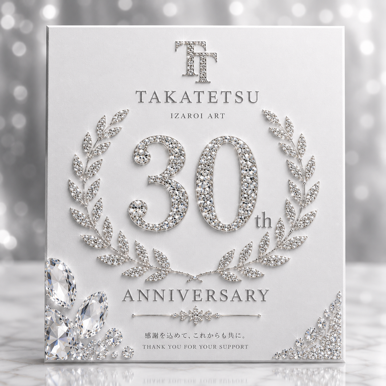会社の歴史を表現した作品